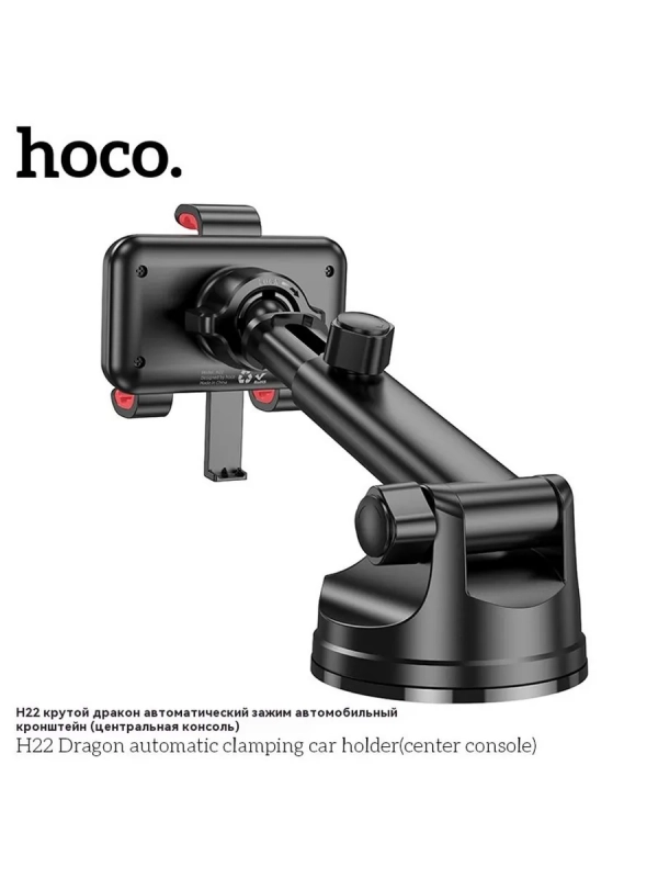 Держатель для смартфона Hoco H22 на торпеду/стекло с телескопической штангой и автоматическим зажимом