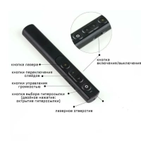 Лазерная указка-презентер HOCO GM200 черный