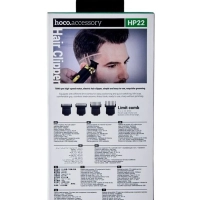 Электрический триммер для волос и бороды