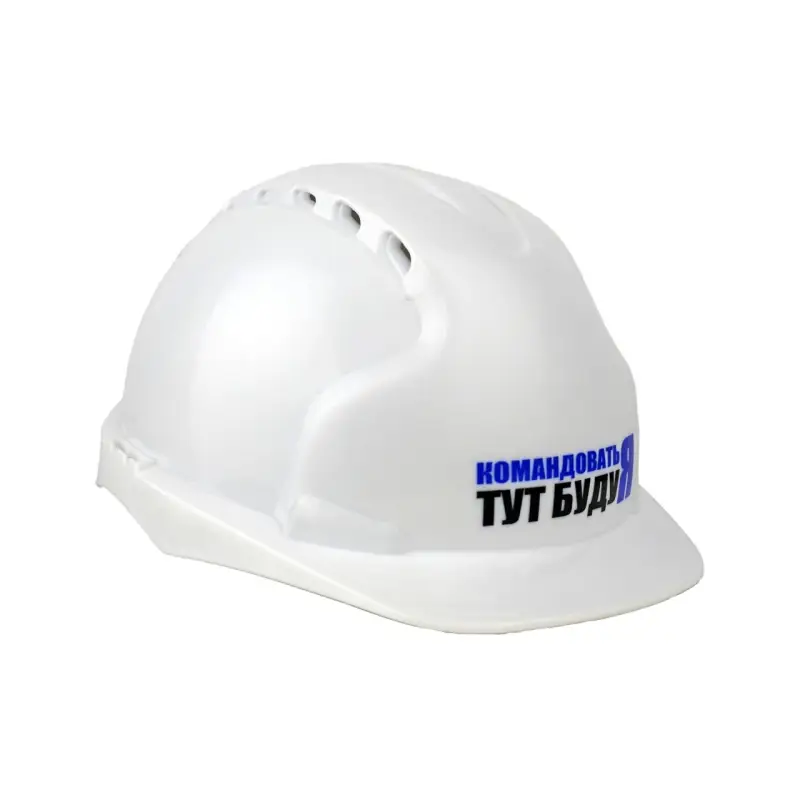Каска защитная КОМАНДОВАТЬ ТУТ БУДУ Я с храповым механизмом