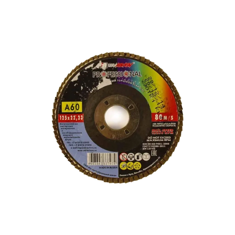 Круг лепестковый торцевой 125 х 22 мм 14А зернистость Р60 Луга-Абразив 4484 / Диск для УШМ болгарки КЛТ